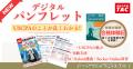 【資格の学校TAC】オンラインセミナー「詳しく解説!U 【資格の学校TAC】オンラインセミナー「詳しく解説!U
