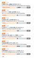 建設現場で使う英単語約1,400語を収録　ツクルロマン