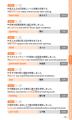 建設現場で使う英単語約1,400語を収録　ツクルロマン