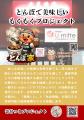 北見焼肉とんぼ家 × NPO法人U-mitte「とんぼで美味し 北見焼肉とんぼ家 × NPO法人U-mitte「とんぼで美味し