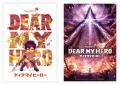 『メイプルストーリー』初の劇場版アニメ『DEAR MY HE