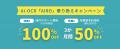 株式会社ゼネックコミュニケーション、AI-OCR「AIRO（