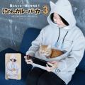 【猫飼いゲーマー専用ウェア】お腹のポッケに猫をINで