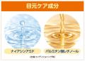 「どんより老け見え」目袋たるみが、なかったことに*¹