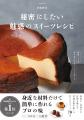 【異例！初版4万部＆発売前重版】190年続く老舗菓子店