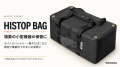 モバイルバッテリーの発火リスクに備える「HISTOP」シ