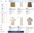 前回購入した商品のラベル、お悩みやレビューでの絞り
