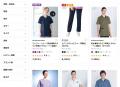 前回購入した商品のラベル、お悩みやレビューでの絞り