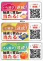 『ご縁を結ぶ、よりみち旅 ハイウェイスタンプラリー