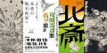 ＜しまねNEWS LETTER 2026年10月号＞ 全てが“県外不出
