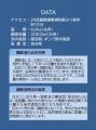 【日水コン】埼玉県管理「芝川第一調節池」のネーミン 【日水コン】埼玉県管理「芝川第一調節池」のネーミン