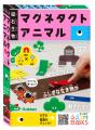磁石で動くふしぎな生き物を作って遊べる！　うご工作