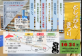［兵庫県豊岡市]DJによる館内BGM付♪図書館「ナイトラ