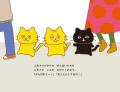 大塚健太×コンドウアキが贈る話題の新作絵本『ふみき