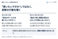 新規事業開発に生成AIで市場を調べ、顧客に確かめる｜
