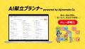 味の素(株)・(株)ビーワークスが2026年度グッドデザイ