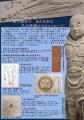 袖ケ浦市郷土博物館　企画展II「星の導き、天の声」を