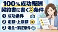 おすすめの探偵事務所を自分で比較して選ぶマニュアル
