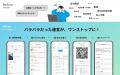 WEB招待状ヨブナラが2026年度グッドデザイン賞を受賞 WEB招待状ヨブナラが2026年度グッドデザイン賞を受賞