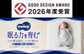 ユニ・チャーム、2026年度「グッドデザイン賞」を、生