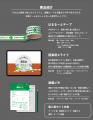 防災教育キット「はるるーと」が、2026年度グッドデザ