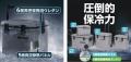 コメリオリジナルブランドの3商品が『2026年度グッド
