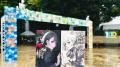 東京工芸大学 厚木キャンパス学園祭「工芸祭」をutf-8