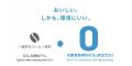 “おいしい×サステナブル”を両立するUCCの水素焙煎技術