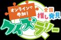 東京で全国の魅力を再発見！ アンテナショップ周遊イ