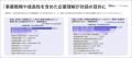 【調査レポート】投資家の約4割が企業との対話の質を