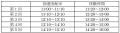 10月31日、11月1日 「神田カレーグランプリ2 10月31日、11月1日 「神田カレーグランプリ2