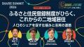 『SHARE SUMMIT 2026』全セッションと登壇者44名が決