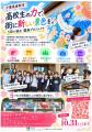 千葉県香取・海匝地域の高校5校が、学校の枠を越えて