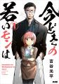 個性派作品が勢ぞろい！「サイコミ パブリッシング」1