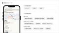 CRE、施設利用者の納品効率化に向け納品先情報プラッ CRE、施設利用者の納品効率化に向け納品先情報プラッ