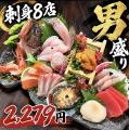 【札幌・平岸】姿刺身198円、生ビール253円。【のれん