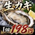 【札幌・平岸】姿刺身198円、生ビール253円。【のれん