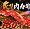 【札幌・平岸】姿刺身198円、生ビール253円。【のれん