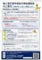 【千葉/袖ケ浦】袖ケ浦市奨学資金代理返還制度開始