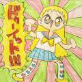 10/16(金) じょじむら YouTube・TikTok始動!CVは岩男 10/16(金) じょじむら YouTube・TikTok始動!CVは岩男