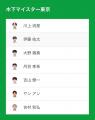 ノジマＴリーグ 2026-2027シーズン 公式戦 10月18日(