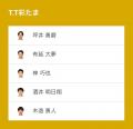 ノジマＴリーグ 2026-2027シーズン 公式戦 10月18日(