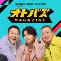 Amazon Music、音楽 x コメディの新感覚音楽バラエテ