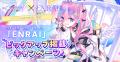 クリエイターとエンタメ企業の交流リアルイベント『Th