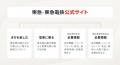 東急と東急電鉄が手がける４つのサービス・商品が「２