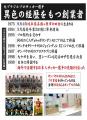 【商標取得】新時代グループは新たに「PHAD'S ファッ