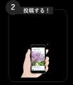 宮前の“好き”を、SNSで発信する「みやまえPRサポータ