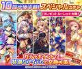 『神姫PROJECT』にて、ディアボロス、受付嬢がアイド