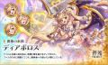 『神姫PROJECT』にて、ディアボロス、受付嬢がアイド