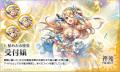 『神姫PROJECT』にて、ディアボロス、受付嬢がアイド
